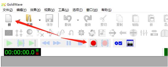 GoldWave对音频文件批量添加广告的操作