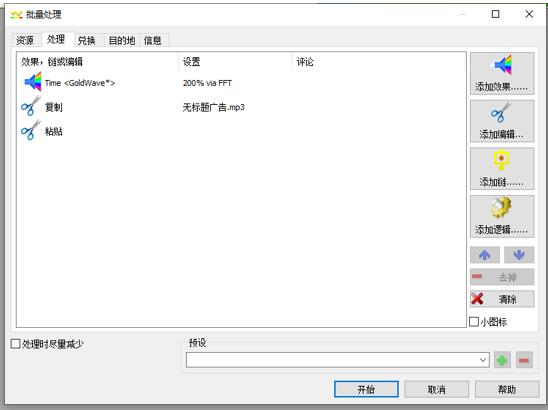 GoldWave下载