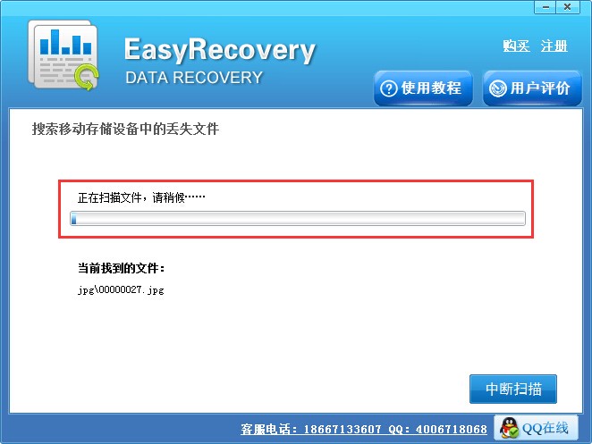 开始扫描