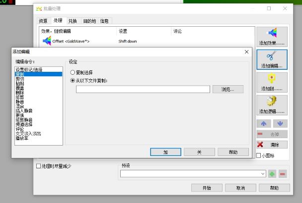 GoldWave下载