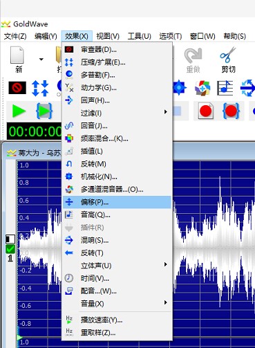 GoldWave对立体声道的左右频道进行调节的方法