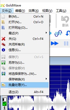 GoldWave下载
