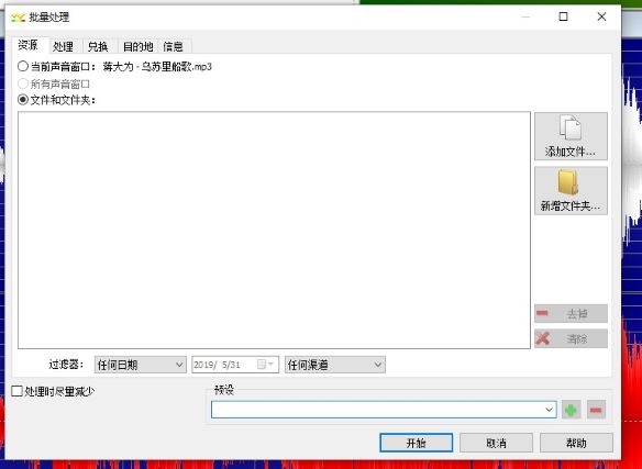 GoldWave下载