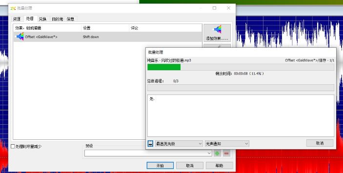 GoldWave下载