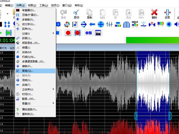 GoldWave改变音频文件中声音性别的方法