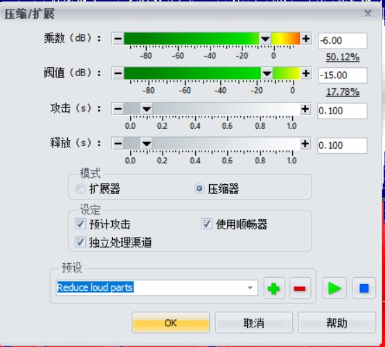 GoldWave压缩器功能详解