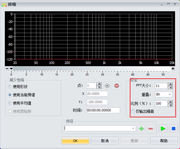 GoldWave下载