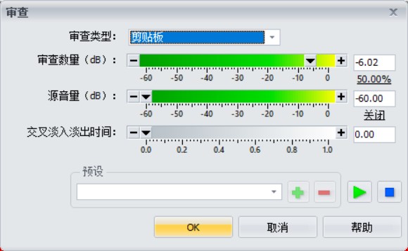 GoldWave下载