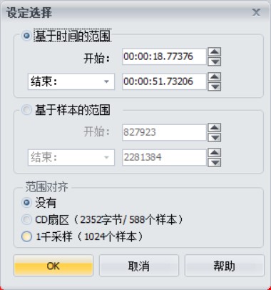 GoldWave下载