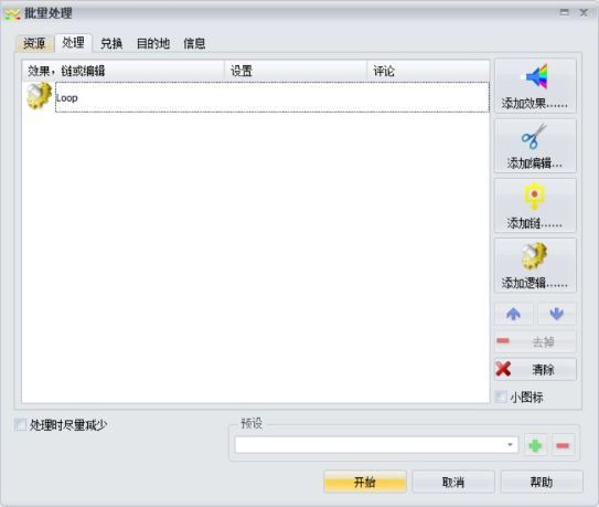 GoldWave下载