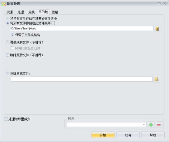 GoldWave下载