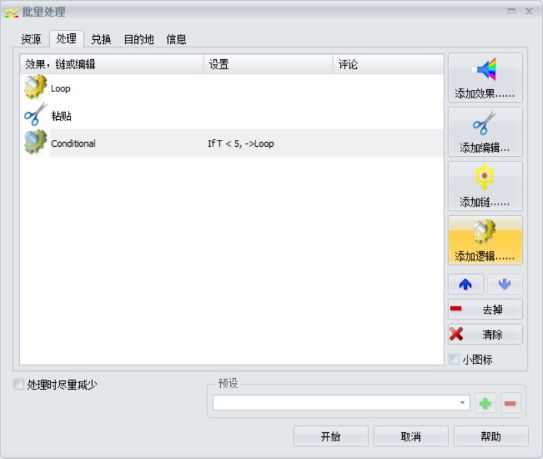 GoldWave下载