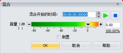 GoldWave下载