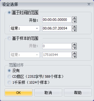 GoldWave GoldWave汉化版