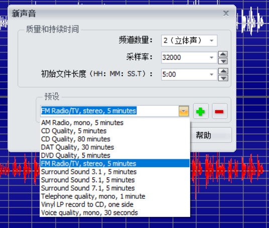 GoldWave提取视频中音乐的方法