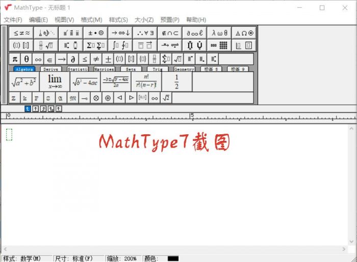 使用MathType在word里编辑插入数学公式的方法