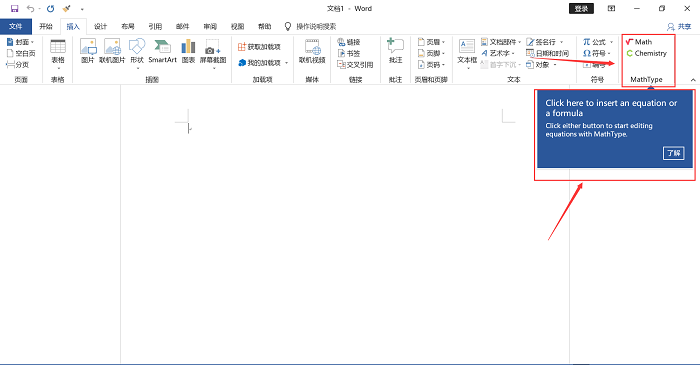加载项添加完成