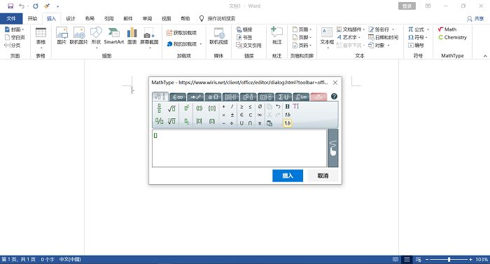 在word文档中编辑公式