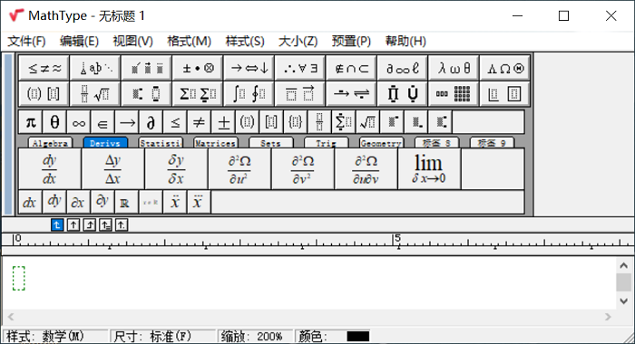 mathtype操作主界面