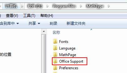 Office Support文件夹