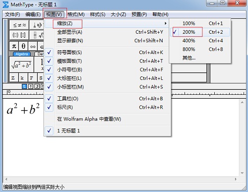 MathType缩放比例