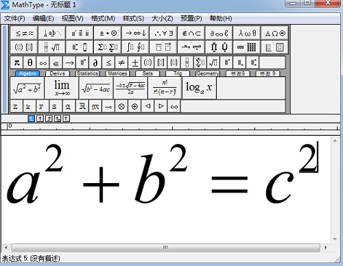 MathType公式变大