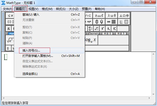 MathType符号面板不显示符号的解决方法