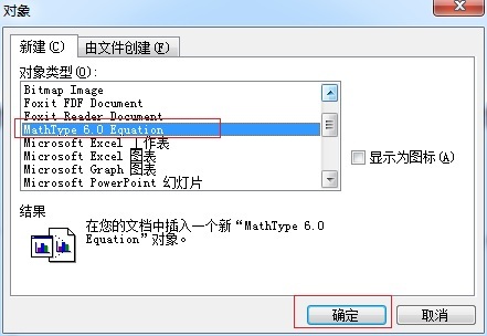 打开MathType