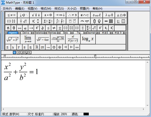 MathType编辑公式