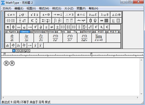 MathType符号对比