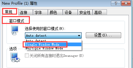Xmanager在单窗口模式下设置窗口大小教程