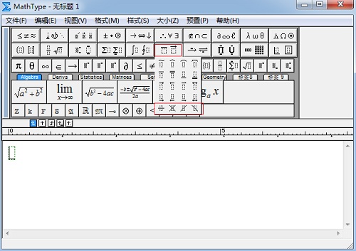 MathType删除模板