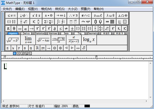 MathType光标变粗