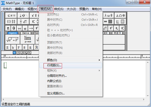 MathType格式菜单