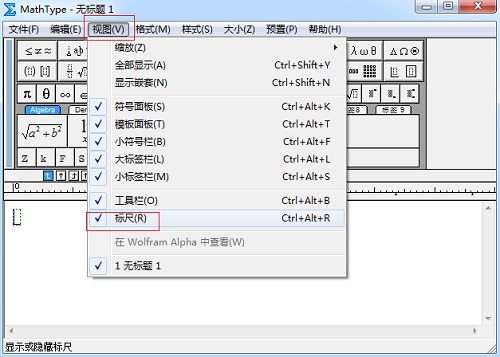 MathType视图菜单