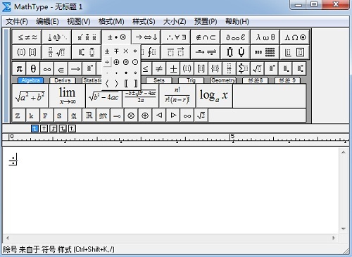 MathType除号与分数线不对齐的解决方法