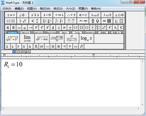 MathType编辑符号