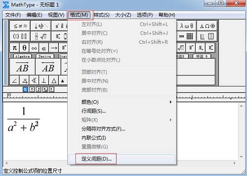 MathType格式菜单