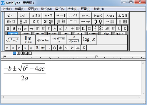 MathType编辑公式