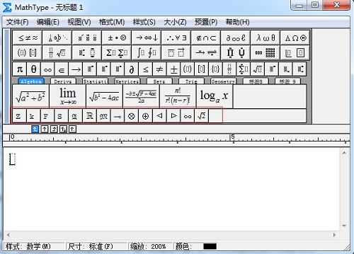 MathType小标签栏