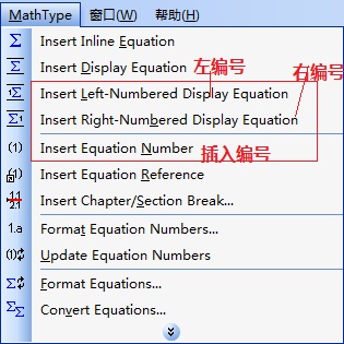 MathType菜单
