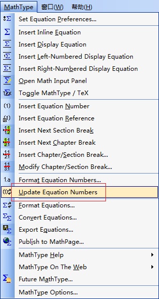 更新MathType公式编号