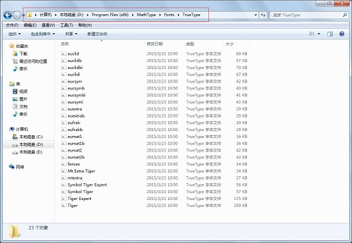 MathType字体文件