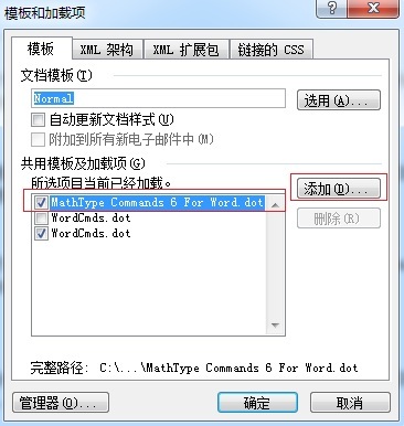添加MathType加载项