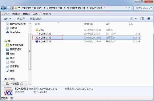添加MathType加载项