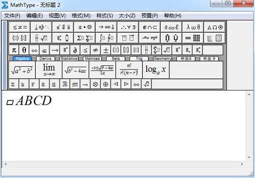 MathType编辑公式