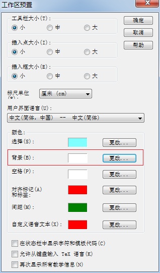 MathType工作界面