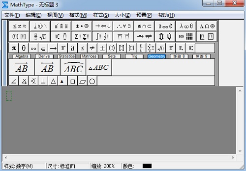 MathType背景颜色