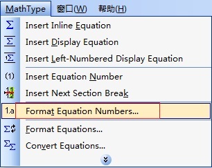 MathType自定义公式编号格式的方法