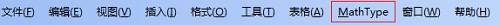 MathType选项